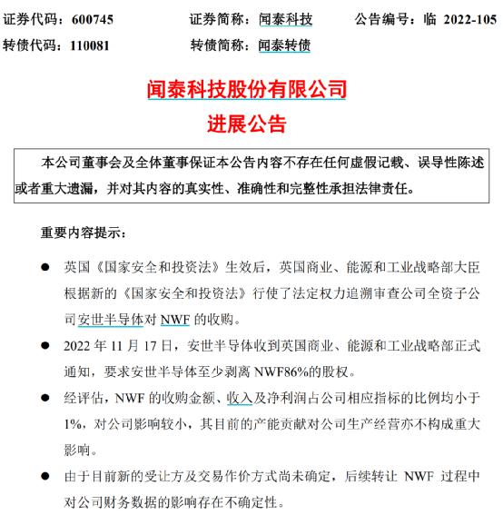 芯片巨头又有事！被要求剥离一公司至少86%股权  影响有多大?