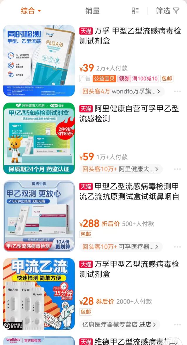 线下难寻，线上火爆！甲流抗原售价已超新冠抗原10倍，券商建议关注三条主线