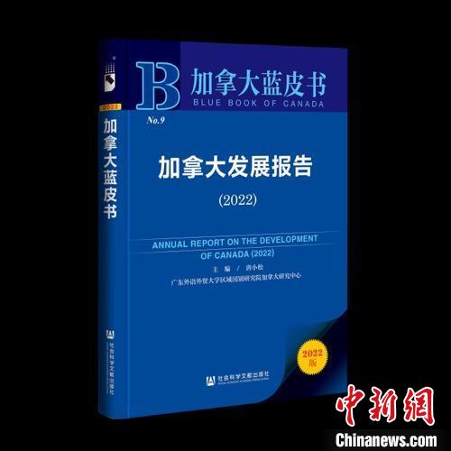 报告：中国和加拿大在清洁技术领域有较大合作空间和潜力