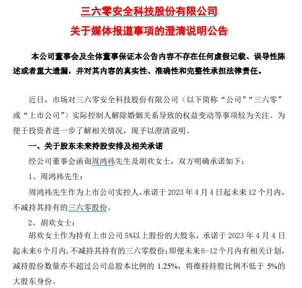 周鸿�t被疑“离婚式减持”、应莹与徐翔离婚案败诉…盘点A股那些离婚事件