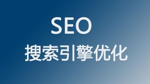 郑州网络营销seo关键词优化怎么做（分享几个seo关键词优化技巧）