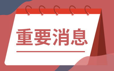 世界快讯:瑞典楼市现转机？5月新屋开工率近两年来首次上升