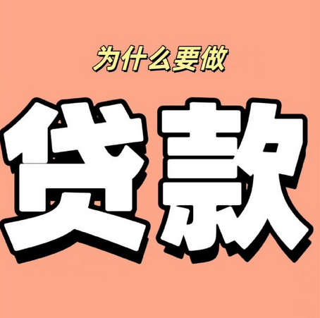 短期周转——目前放款的苹果ID贷——10分钟批款