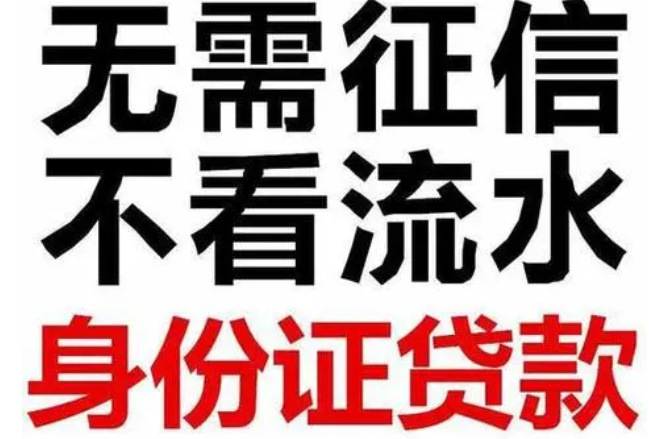 苹果ID贷在哪个入口：手续简单无需面审1000-3000元应急秒批.