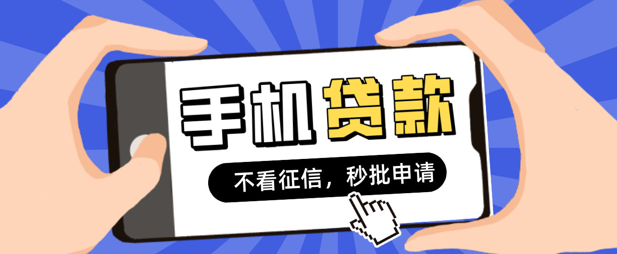 id贷线上怎么申请的——只需轻轻点击——即可开启全新的借贷