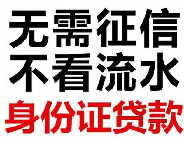 借钱平台—苹果id贷私人有放款—2024最新id贷操作解析